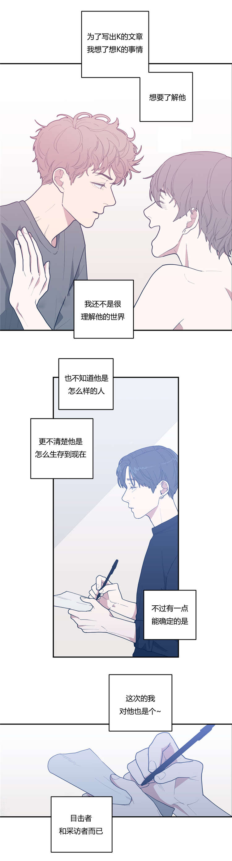 第21章：来电9