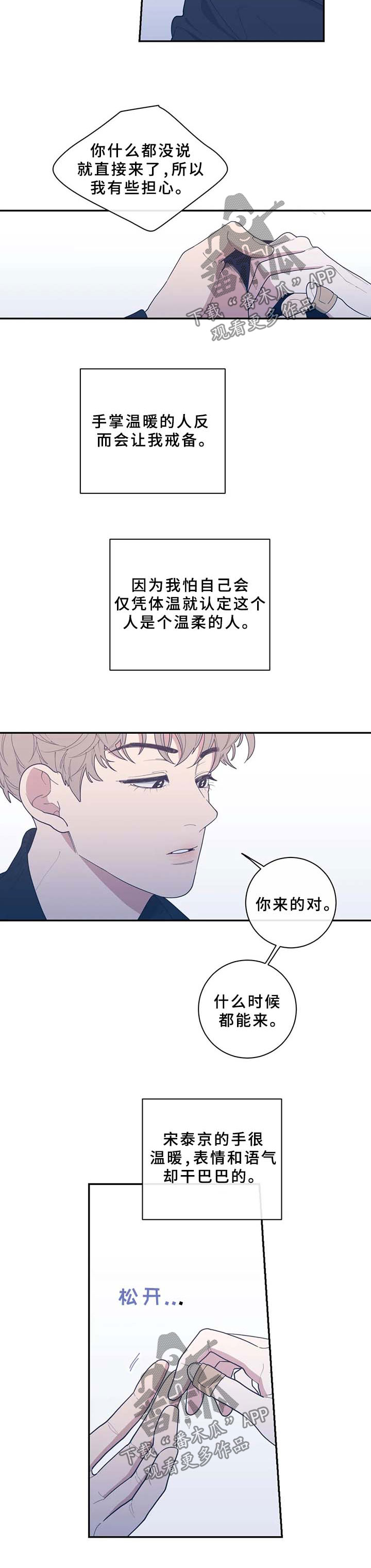 第62章：抱住我6