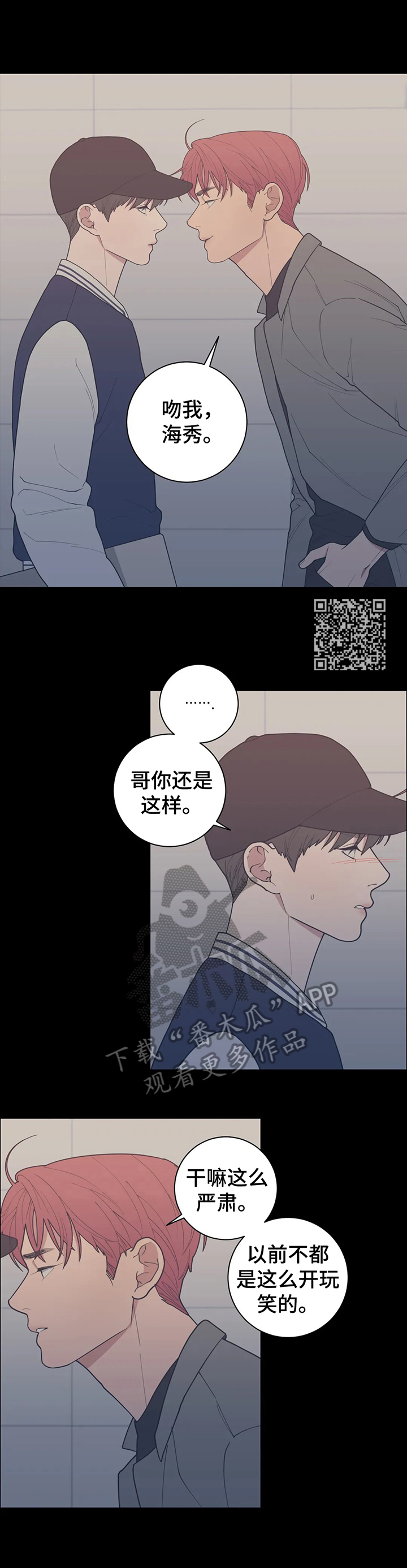 第146章：放轻松4