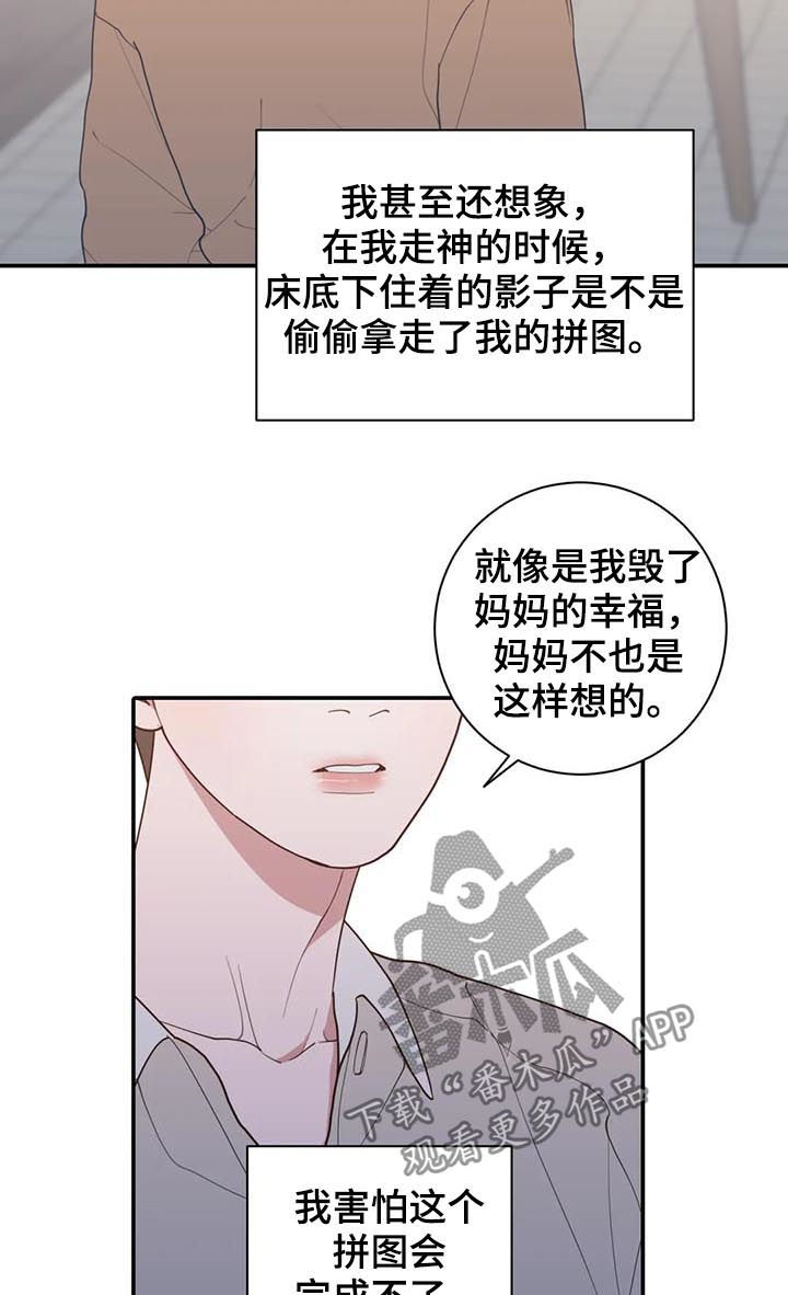 第202章：希望你能幸福14