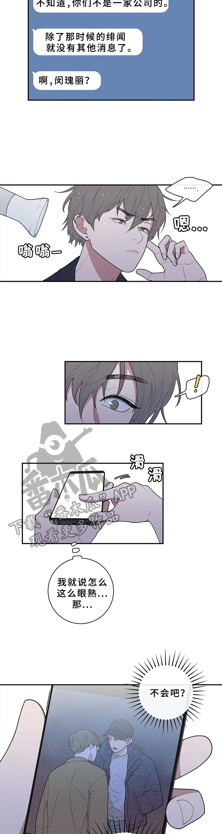 第91章：找茬2