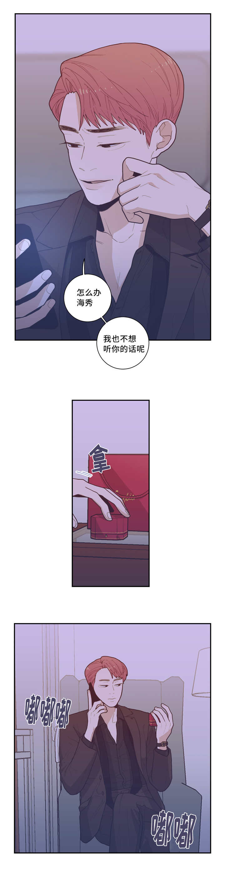 第38章：和谁见面8