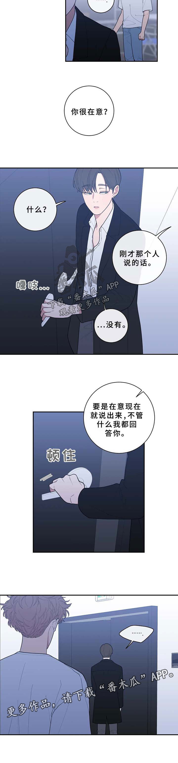 第77章：太敏感2