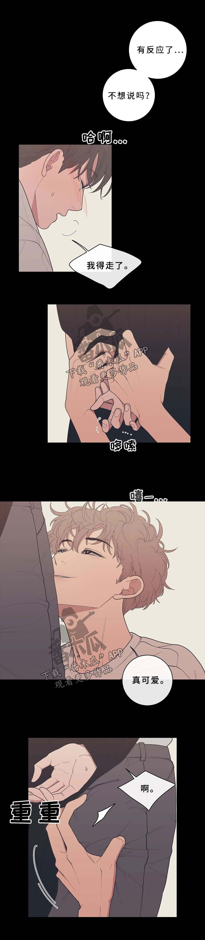 第80章：打听2
