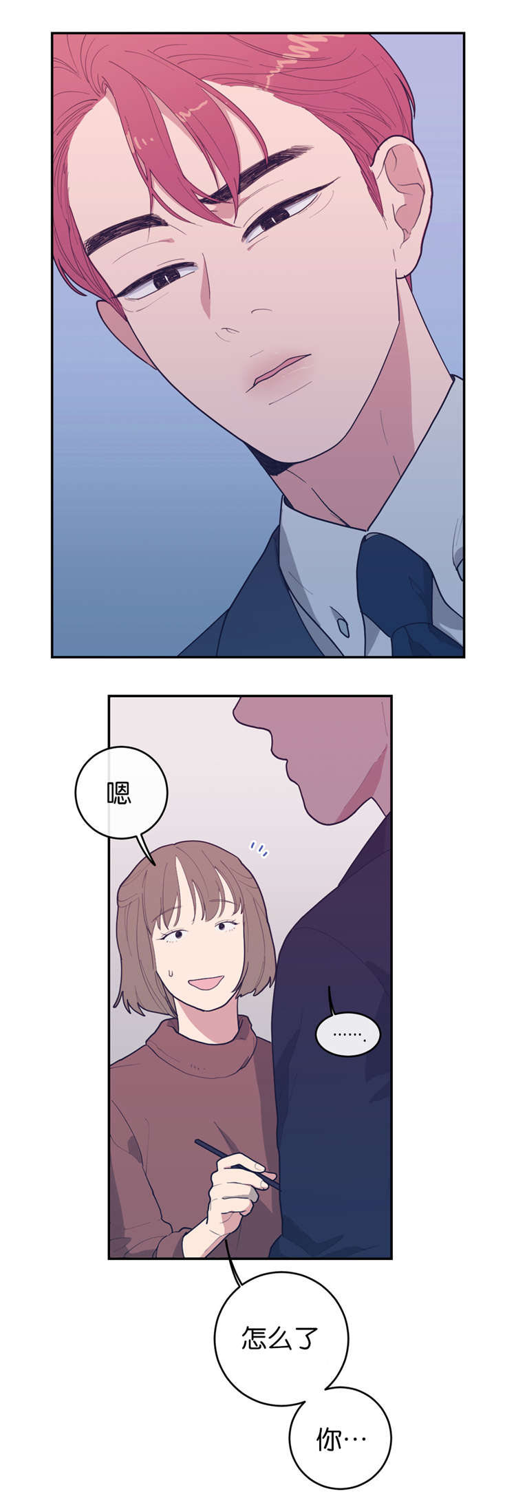 第18章：找个人代替7