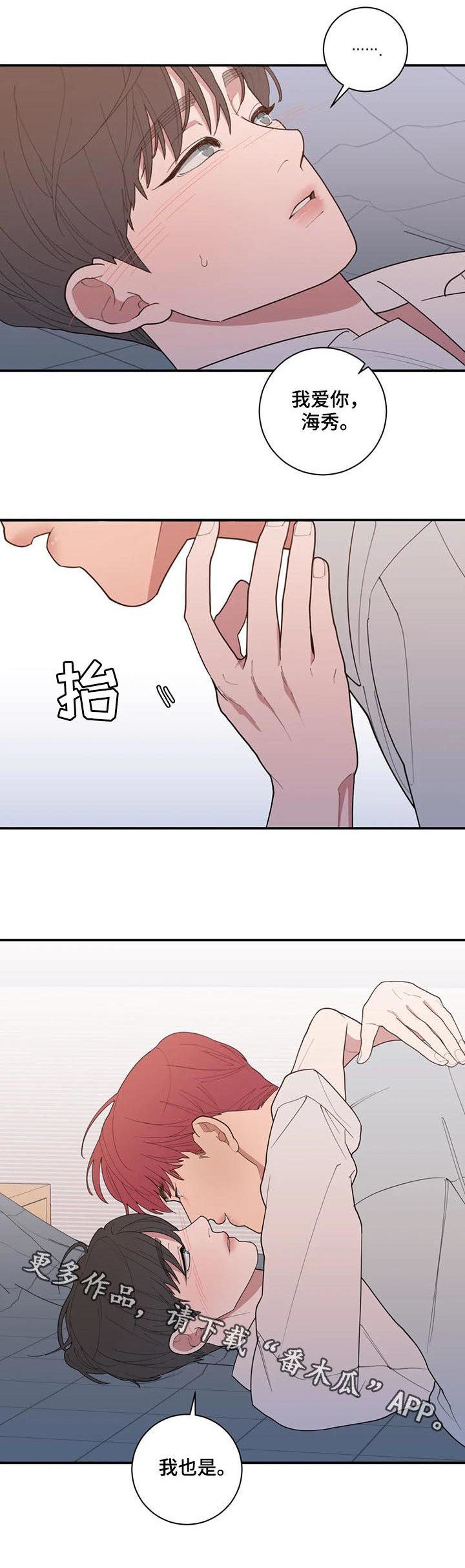 第194章：我很贪心9