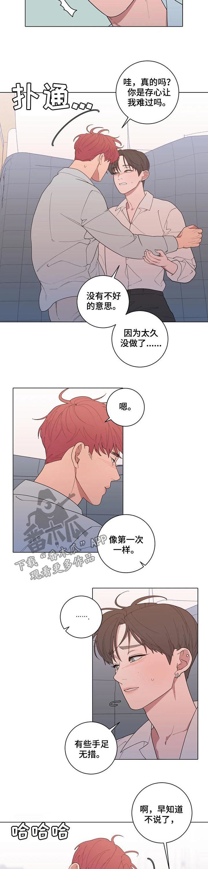 第195章：喜好1