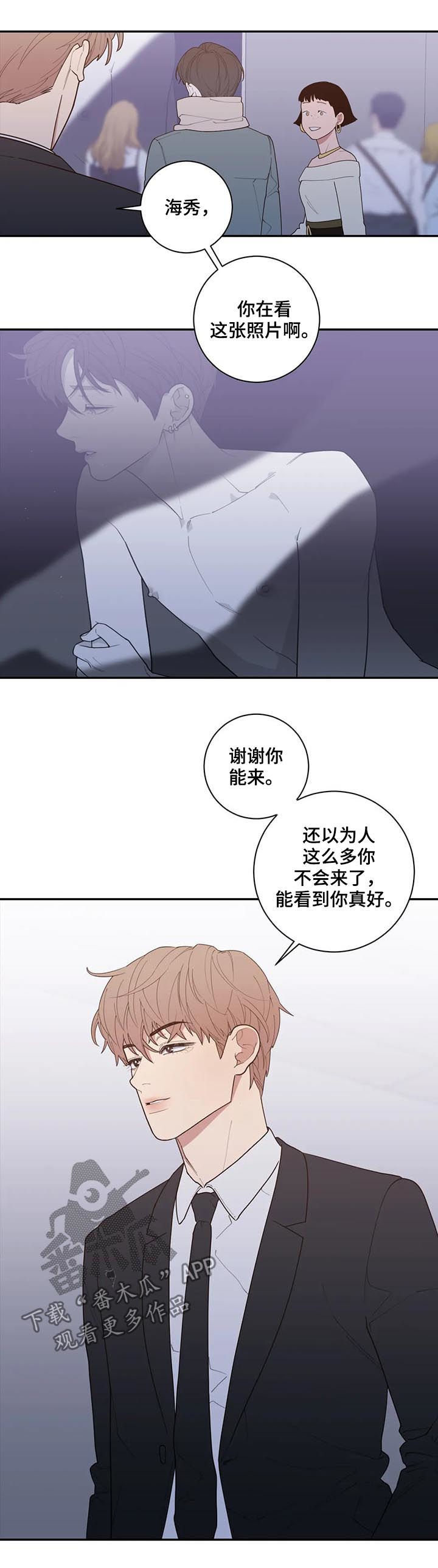 第174章：花束2