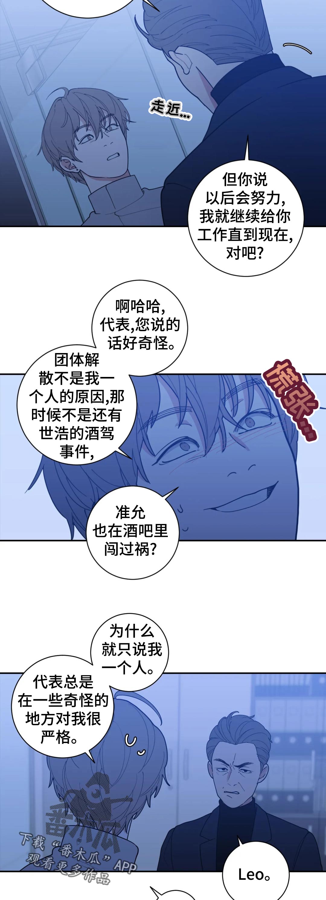 第164章：什么意思10