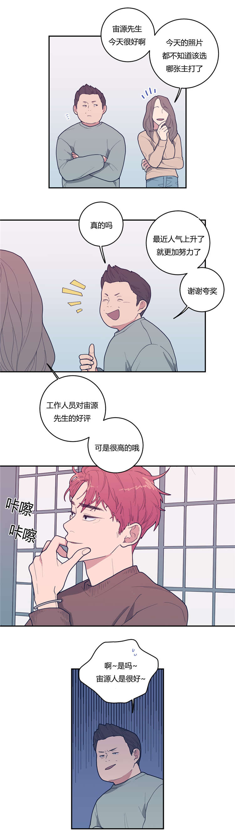 第20章：谢他吧1