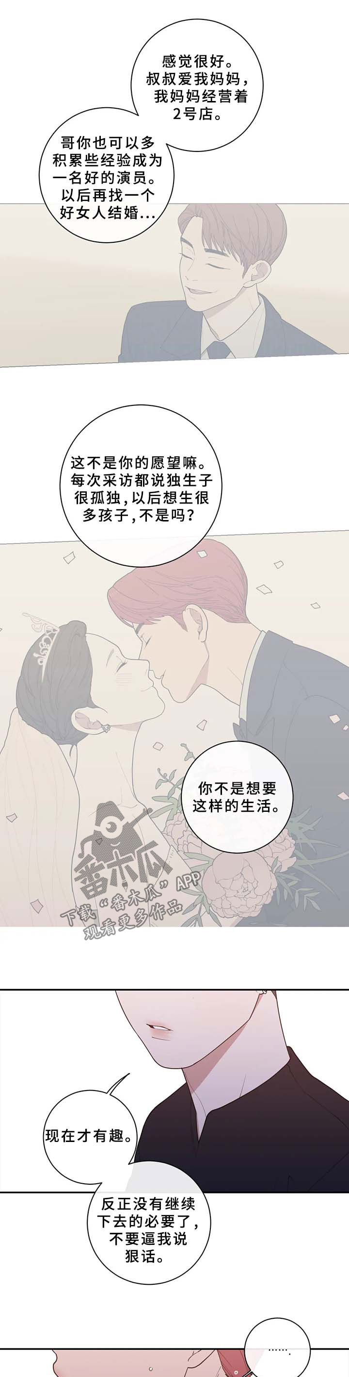 第85章：再也回不去从前7
