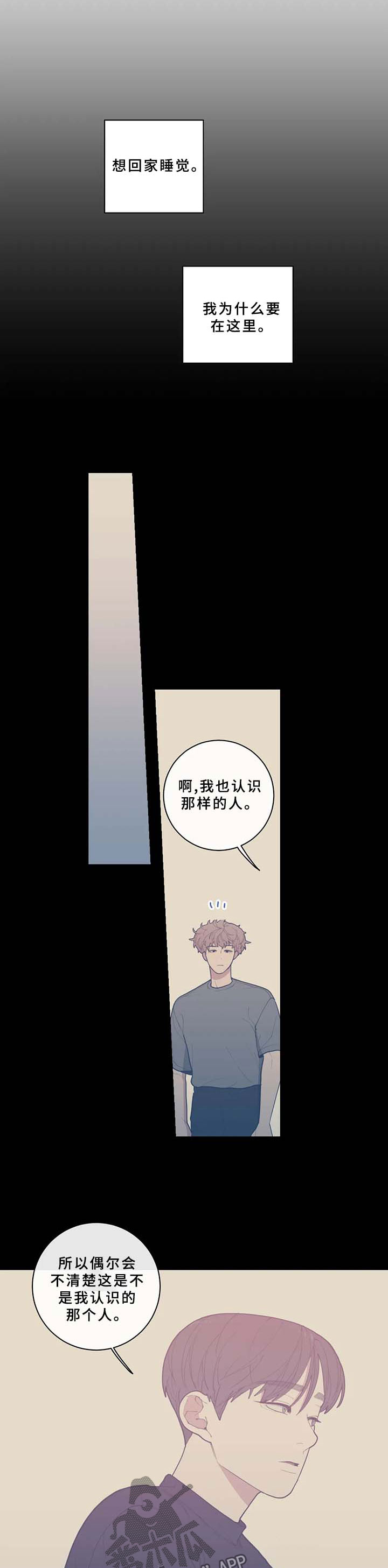 第58章：只有我在不安7