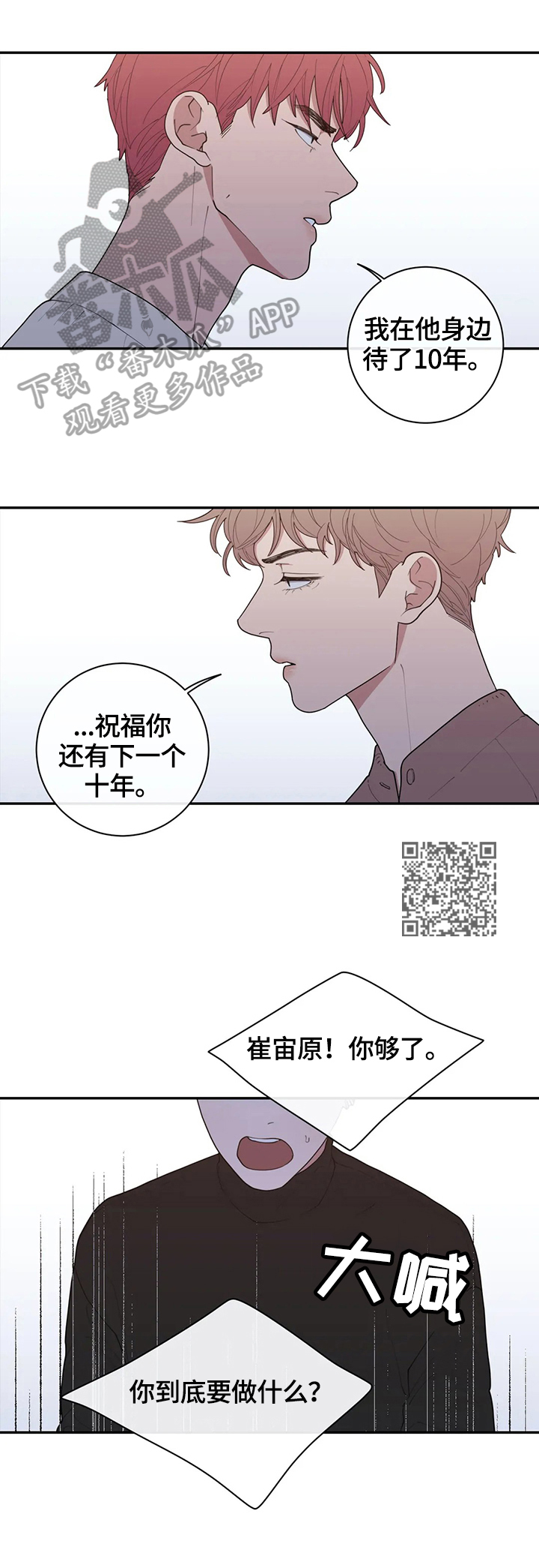第100章：有话要说5