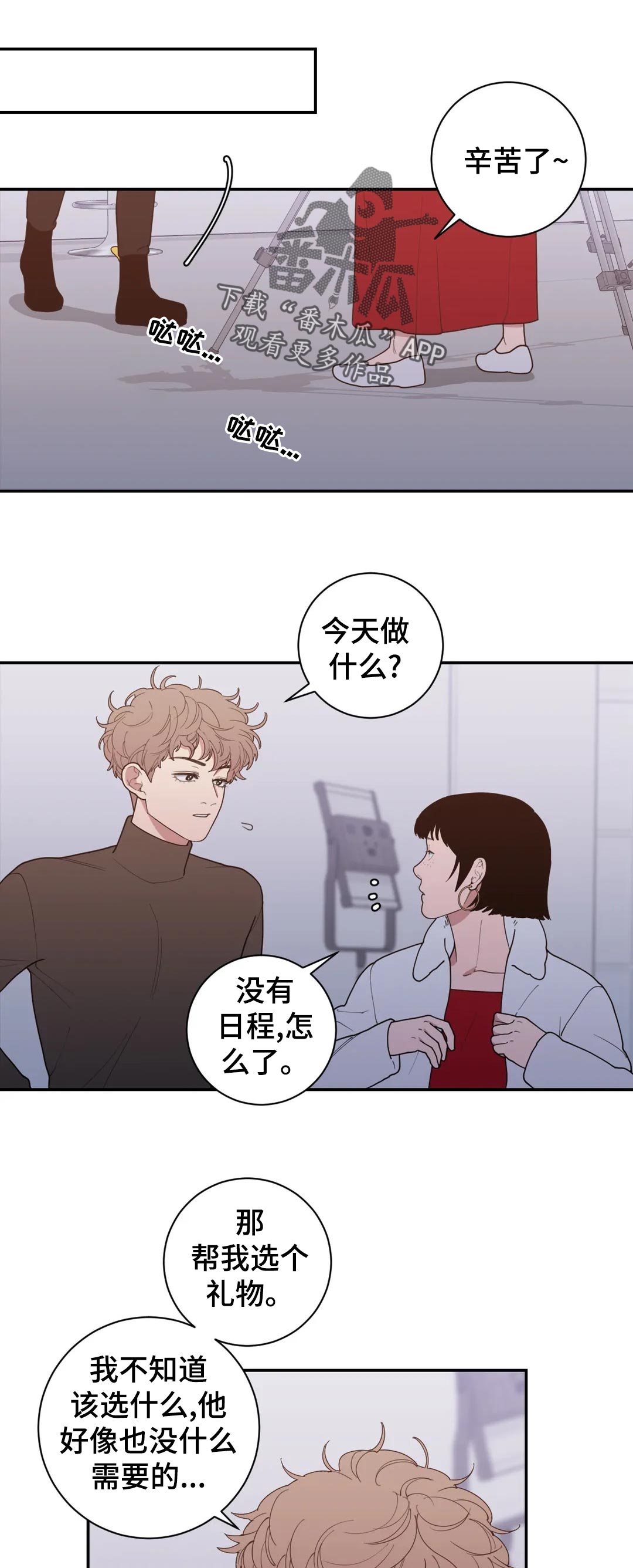 第166章：知道6