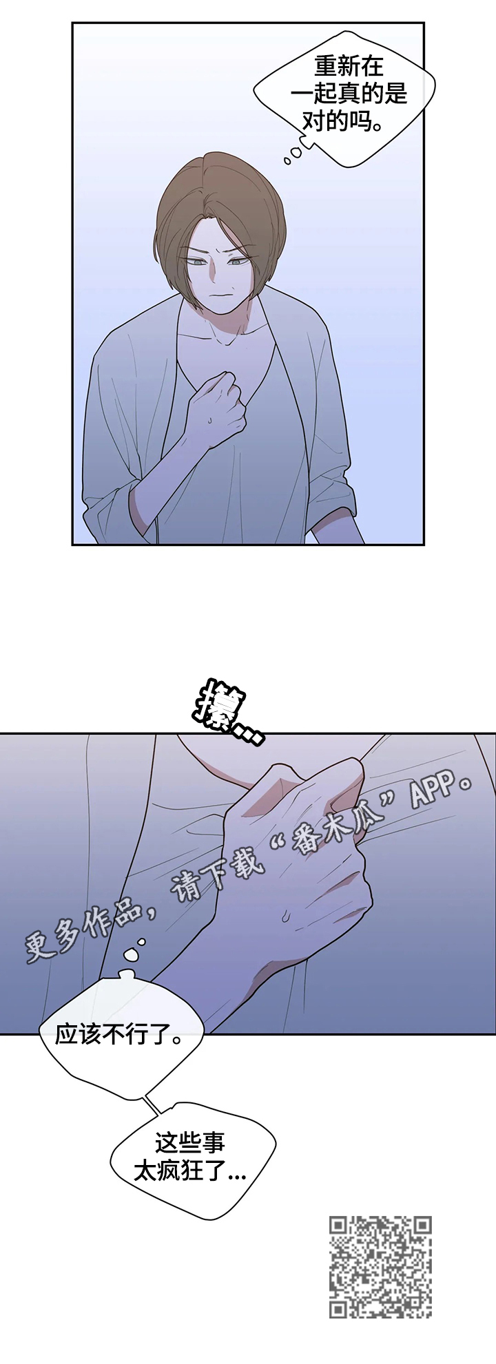 第93章：疯狂的事10