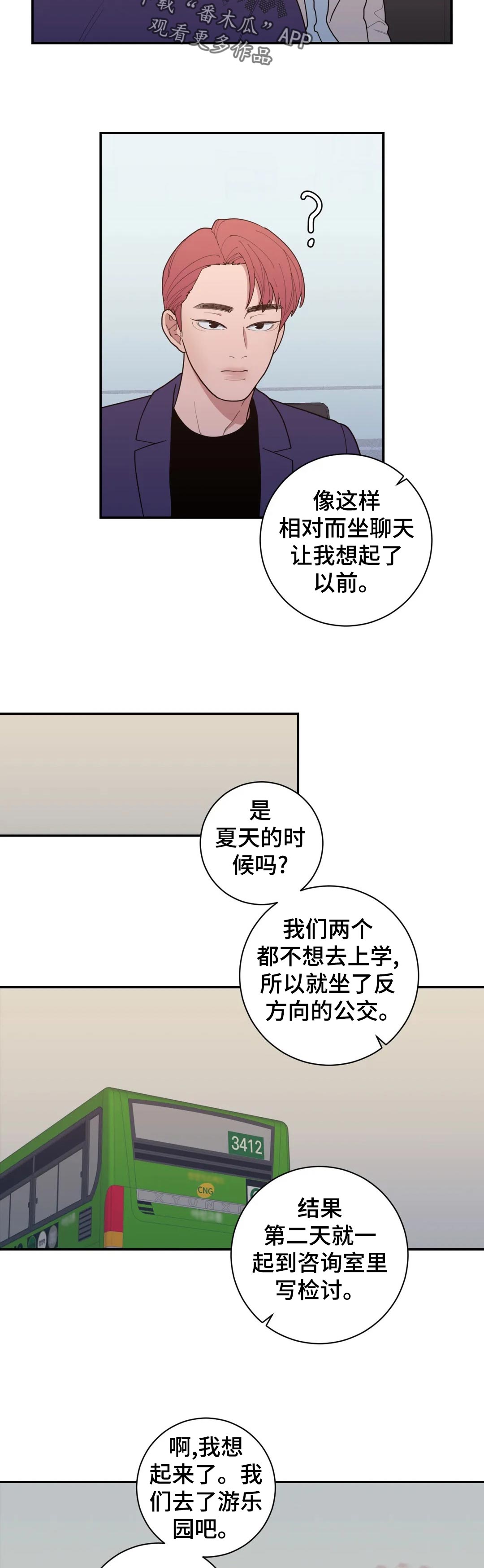 第161章：是很酷9