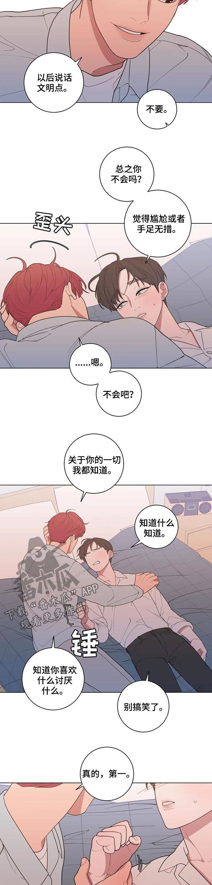 第195章：喜好3