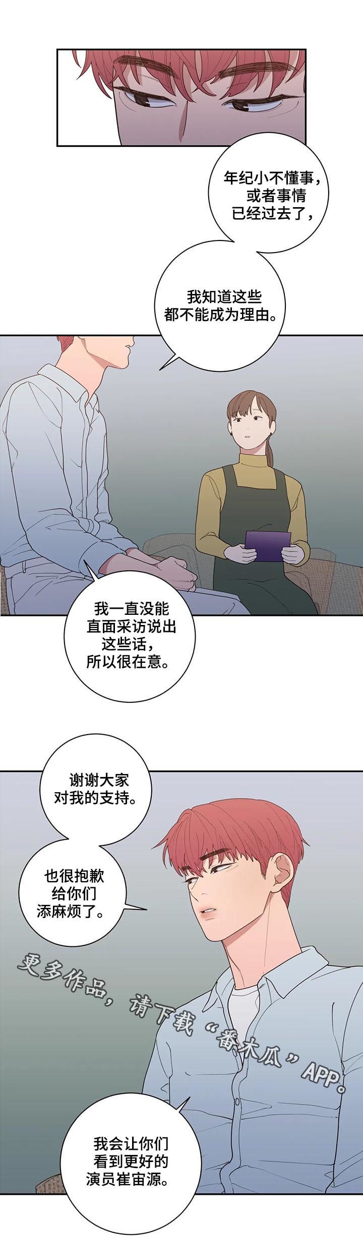 第187章：采访15