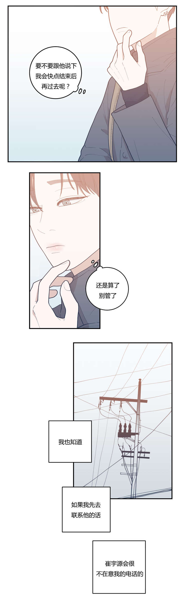 第19章：厌烦4