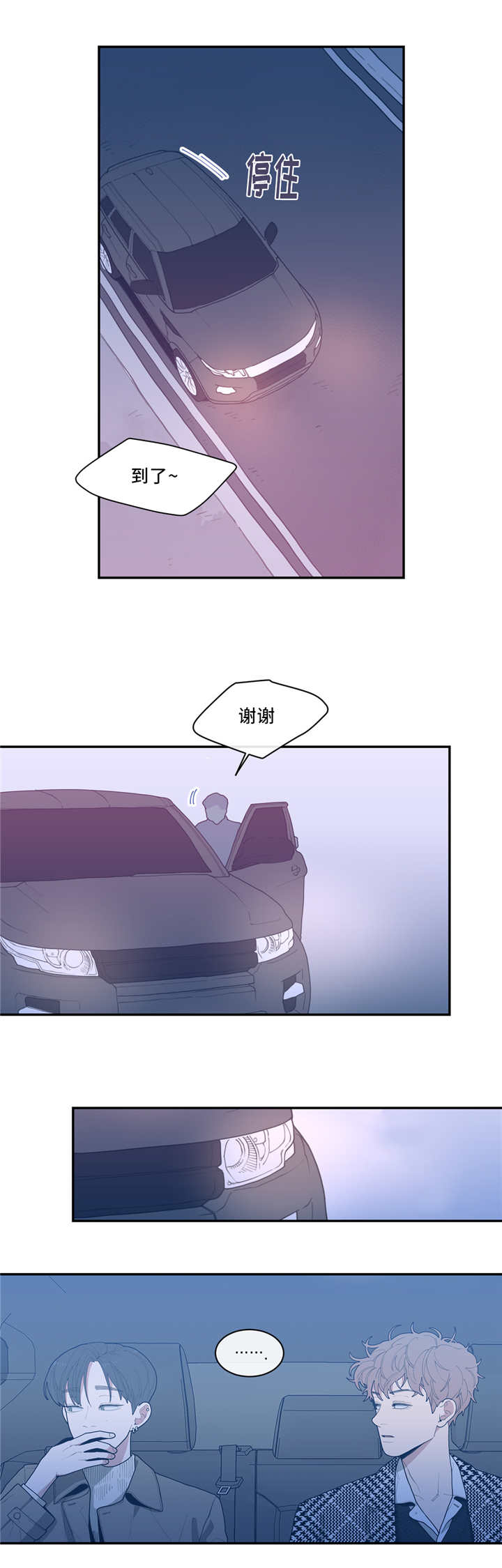 第38章：和谁见面10