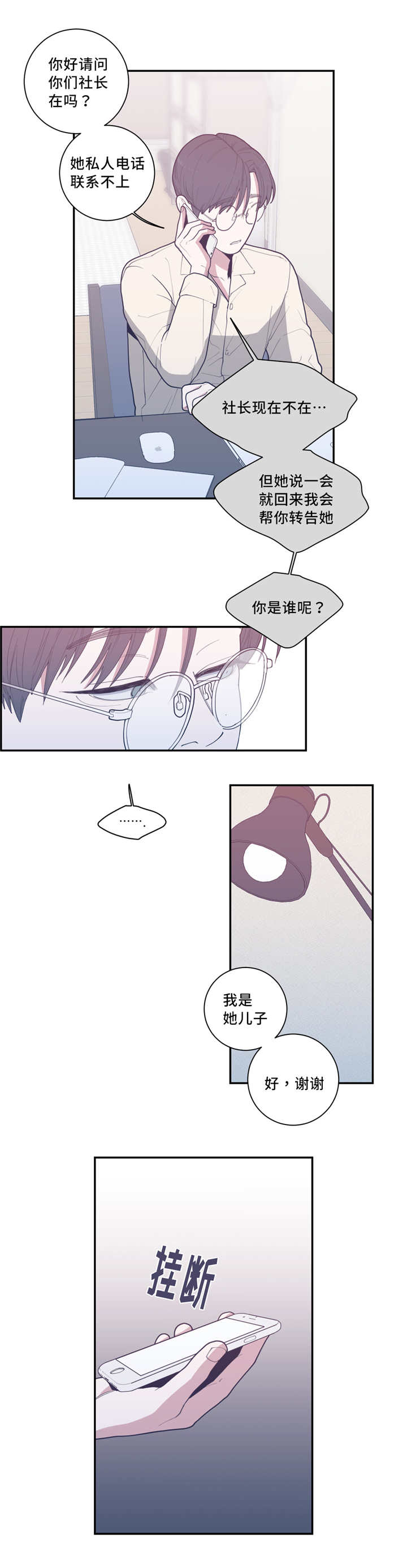 第47章：曾经家人7
