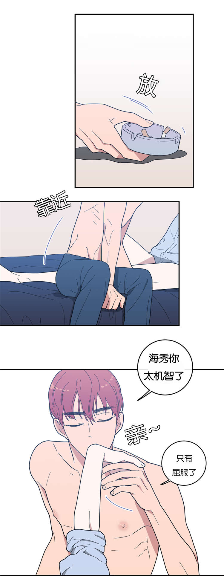 第14章：分开睡6