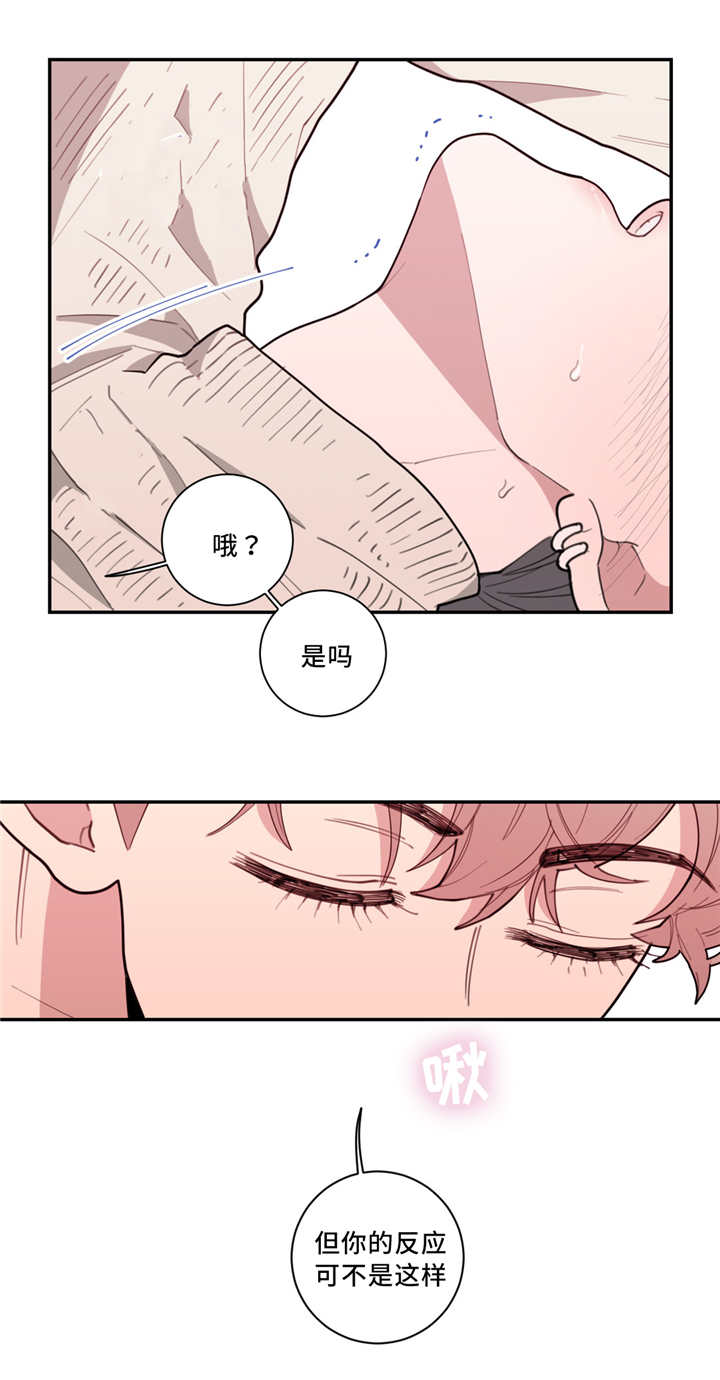 第41章：这么敏感7