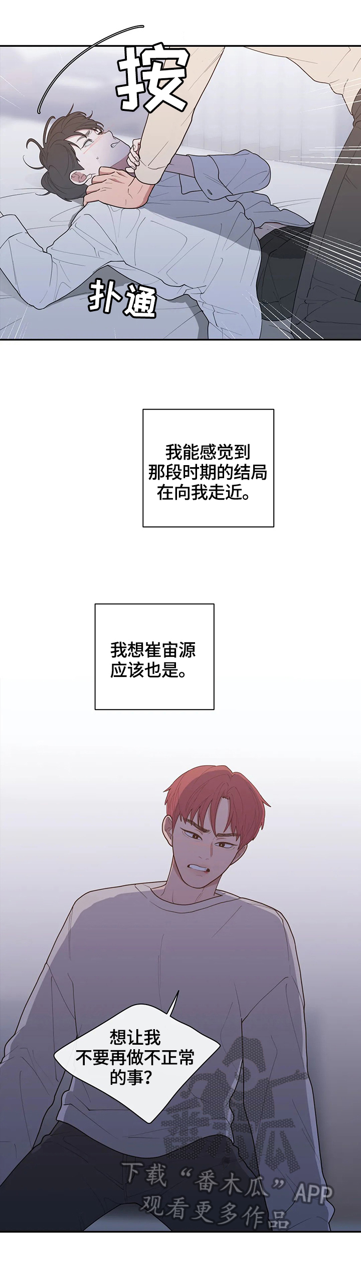 第103章：生气的原因9
