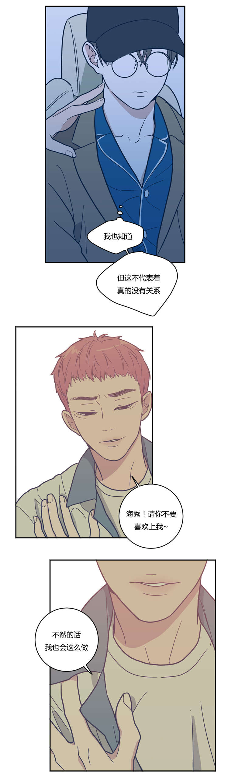 第11章：喜欢16