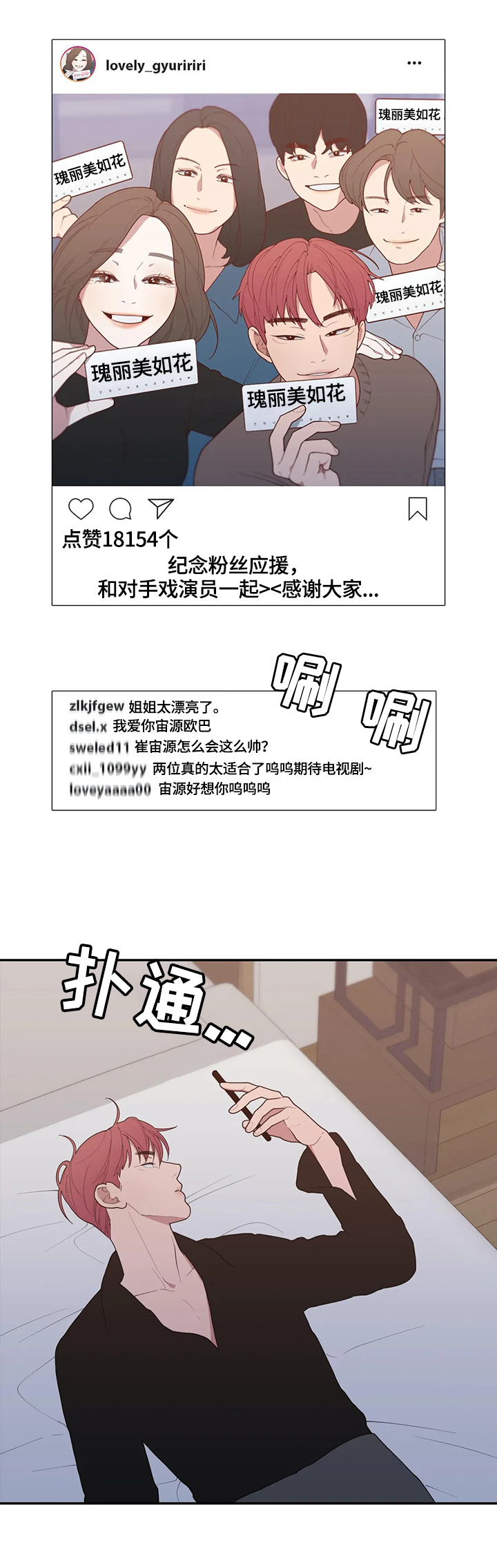 第112章：不想干了6