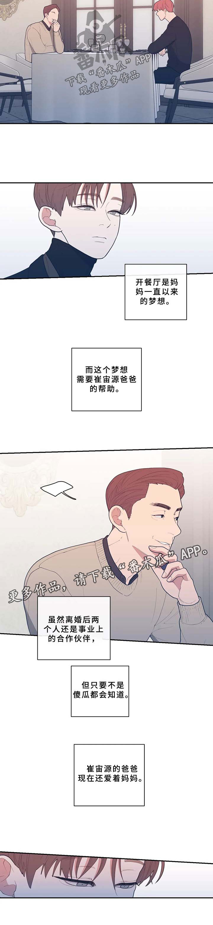 第57章：分手的理由6