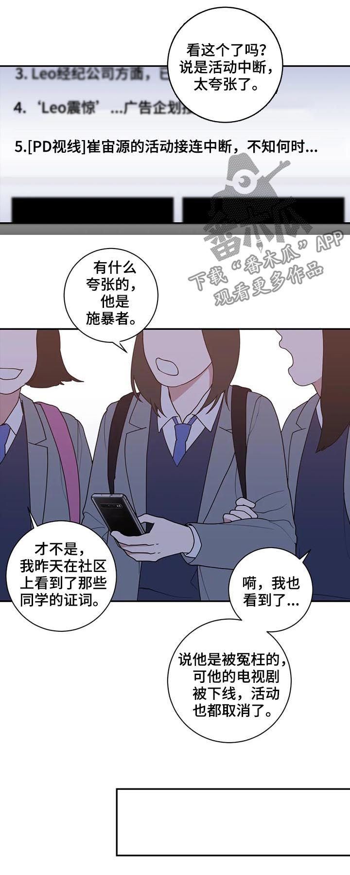 第167章：挡箭牌8