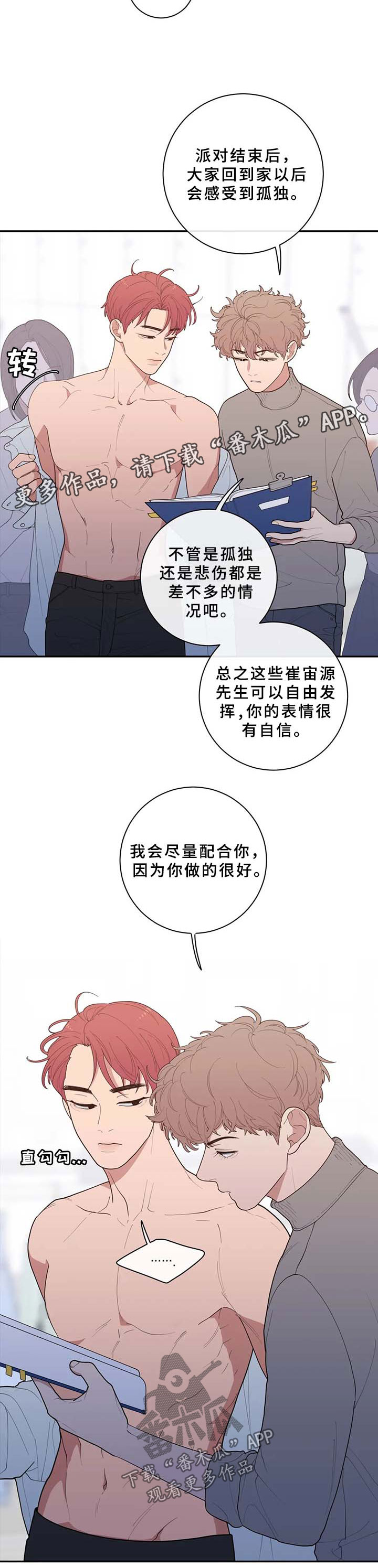 第79章：拍摄开始2