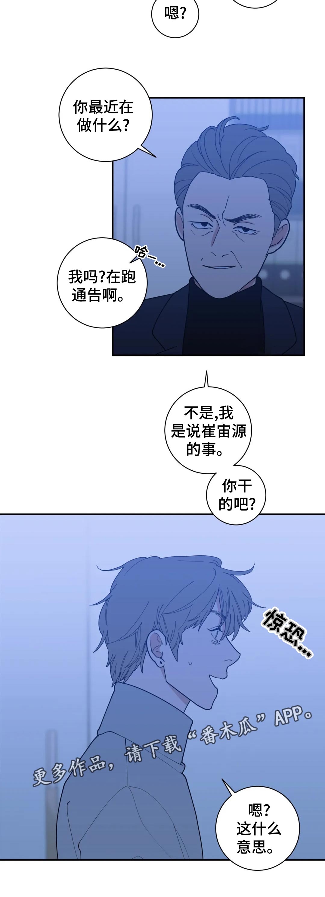 第164章：什么意思11
