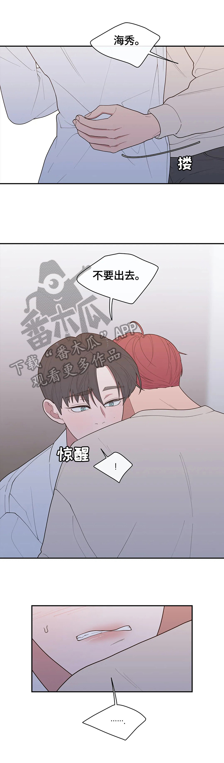 第103章：生气的原因3