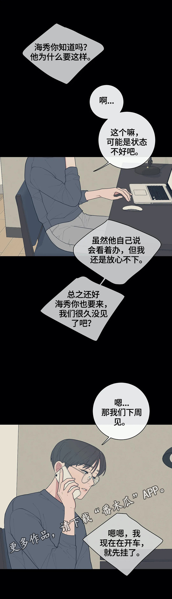 第95章：约见9