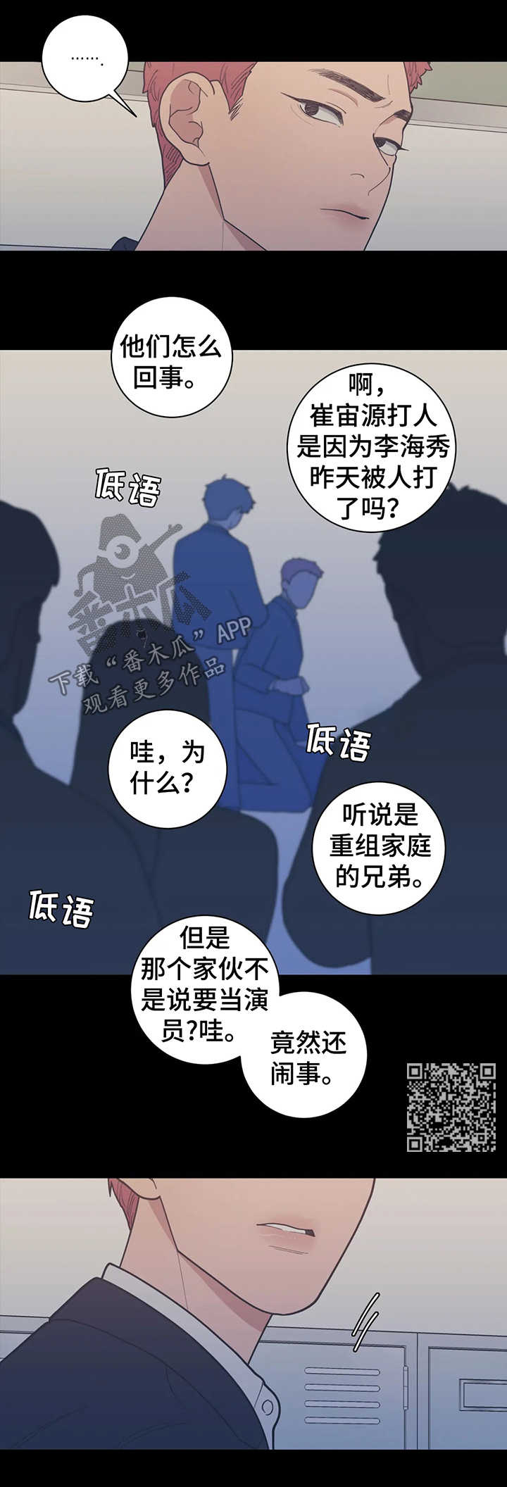 第135章：打架4