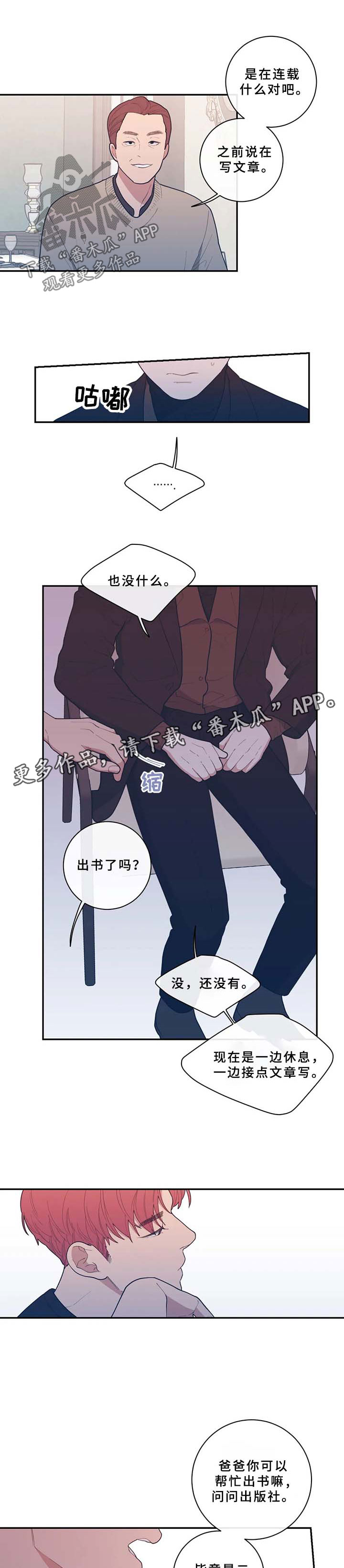第58章：只有我在不安3