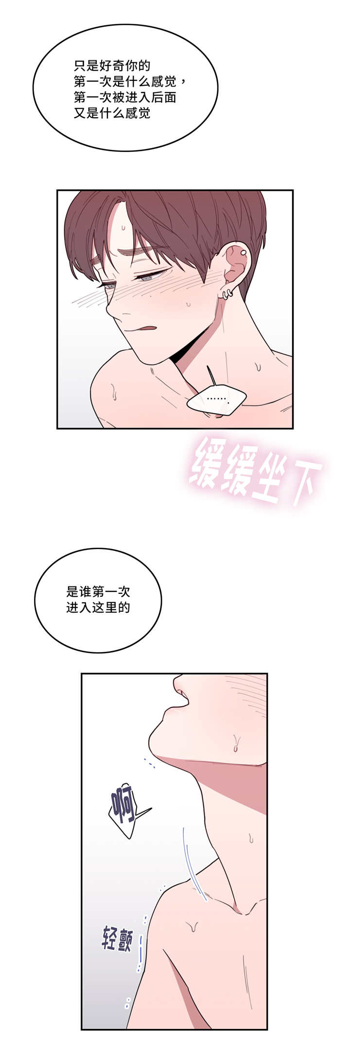 第42章：初次对象12