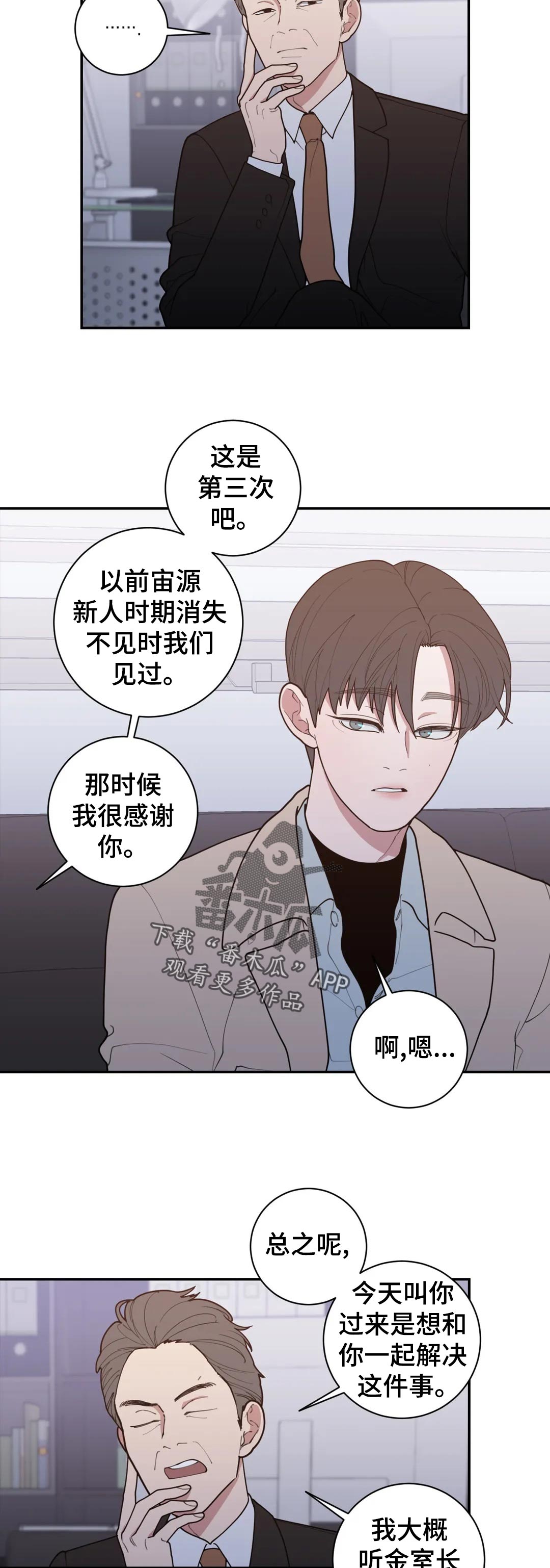 第158章：气喘吁吁4