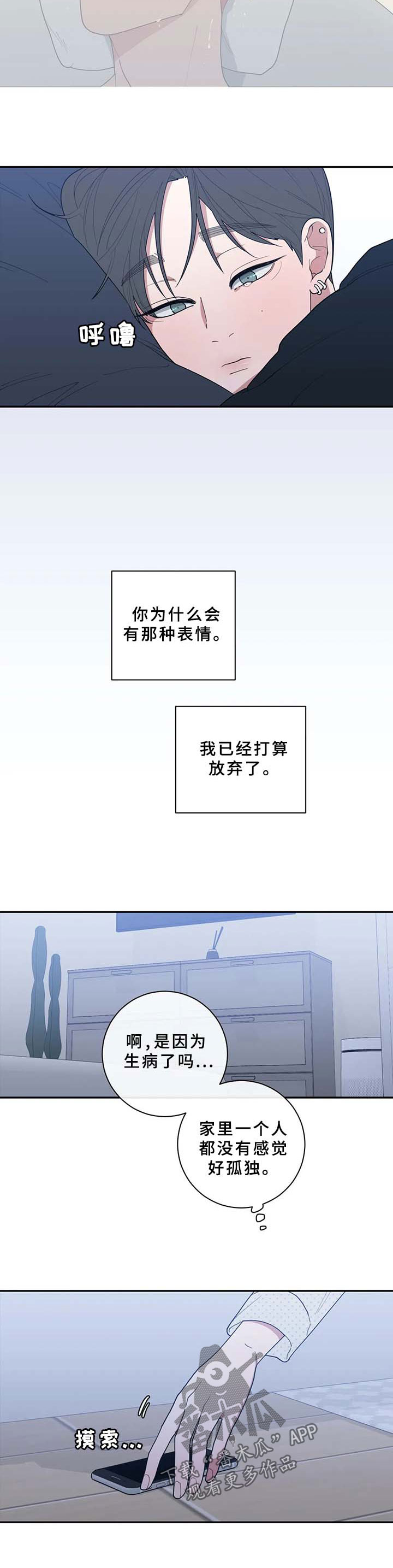第87章：生病2