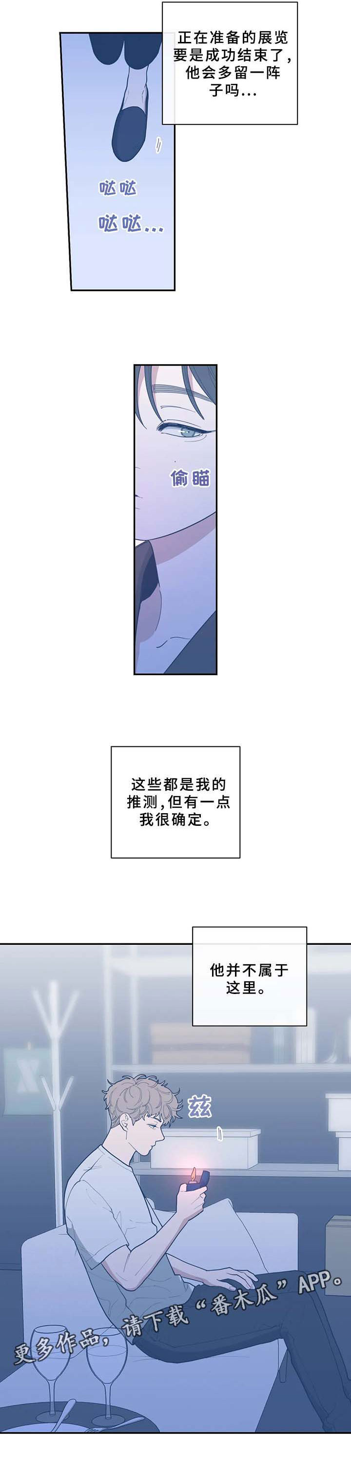 第65章：越线6