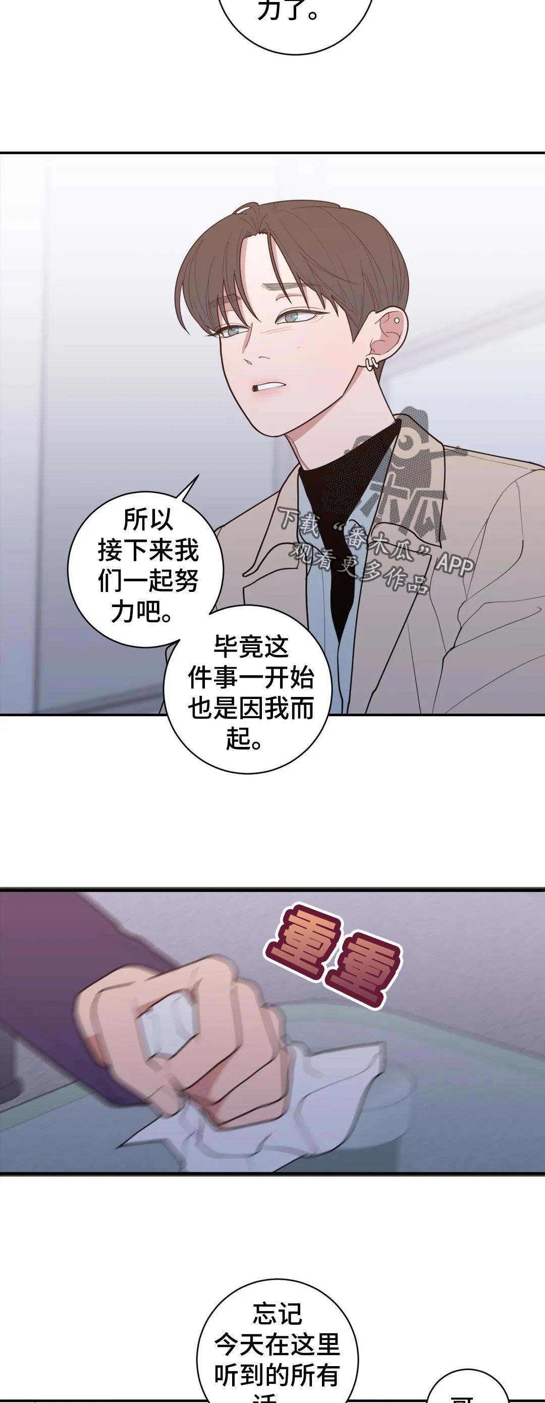 第161章：是很酷3