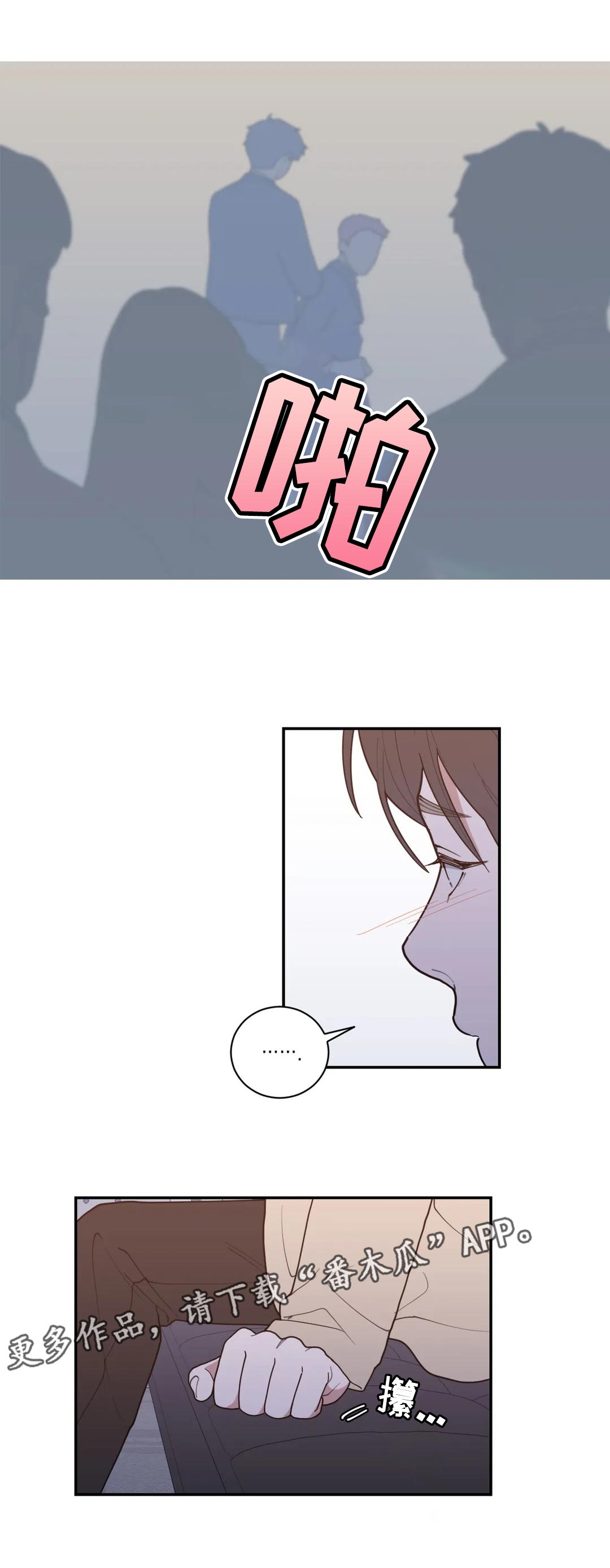第161章：是很酷5