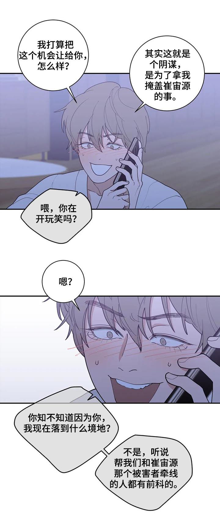 第168章：一起死9