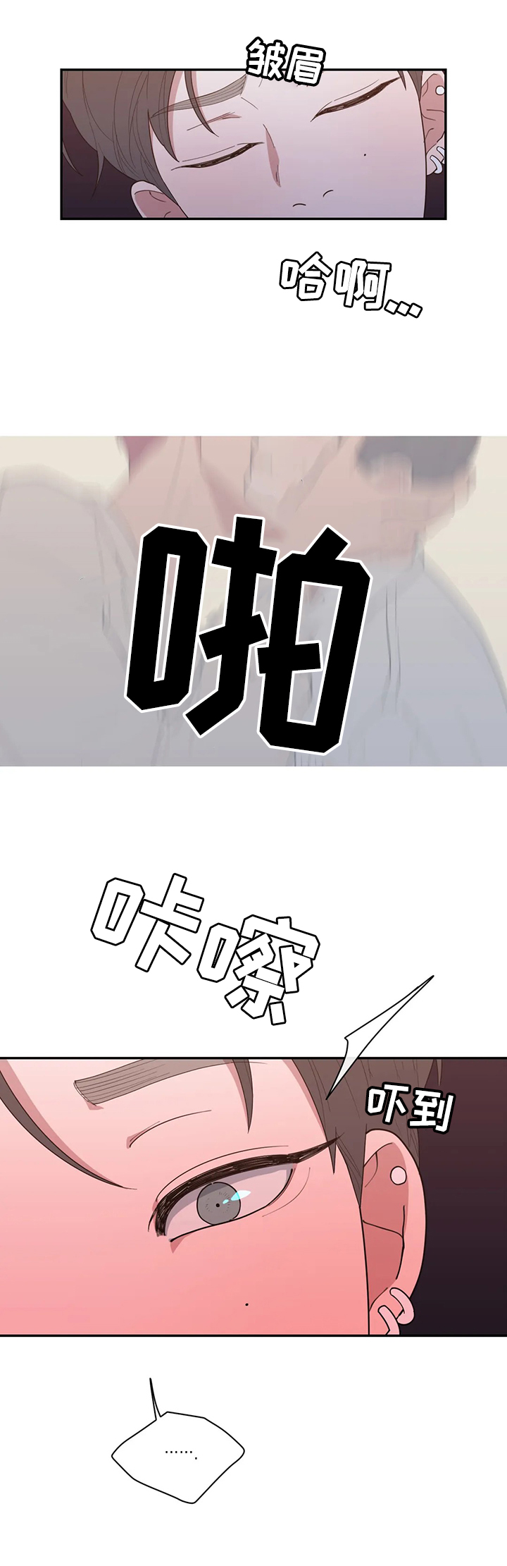 第110章：想象一下7