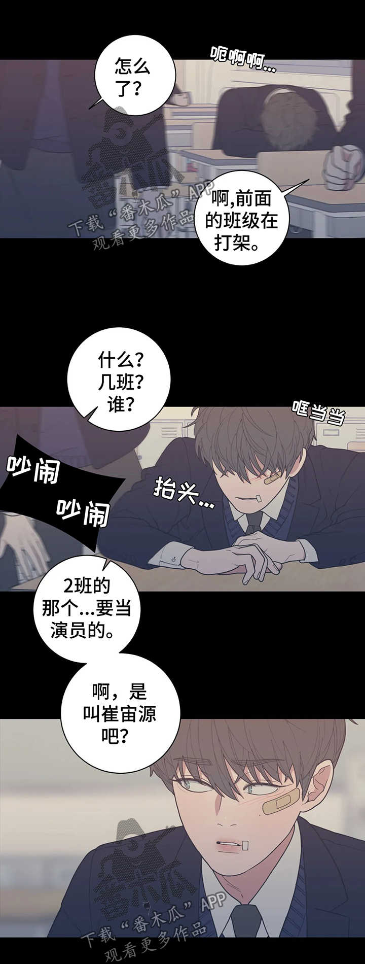 第135章：打架0