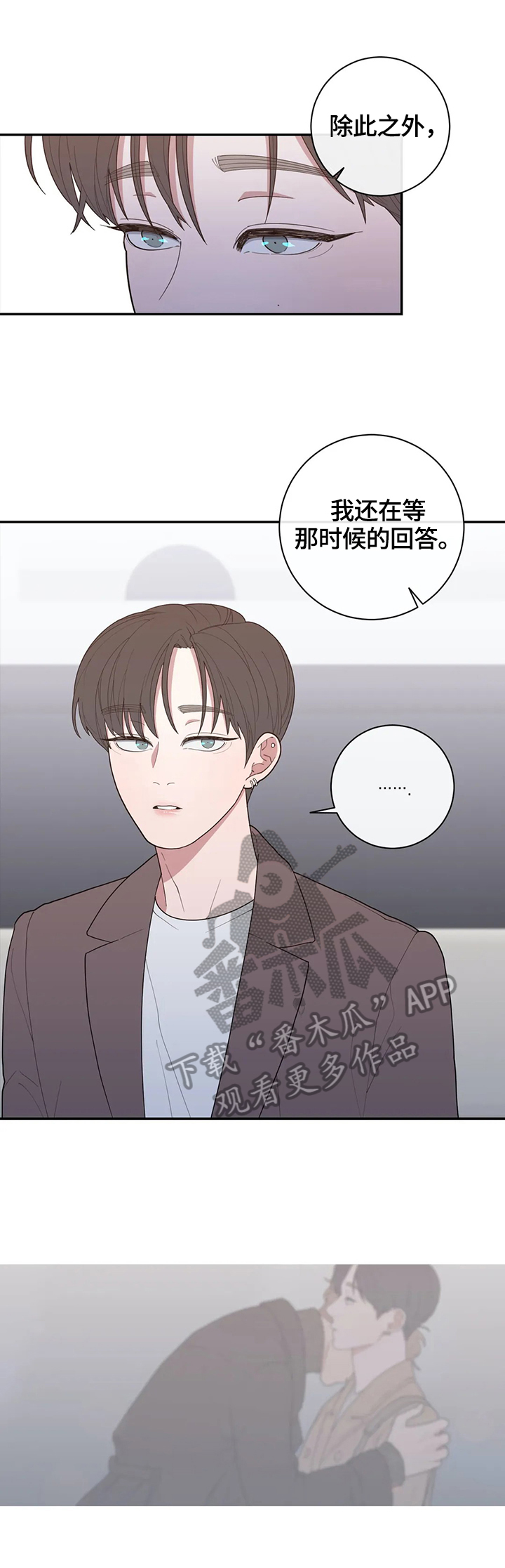 第128章：等待回答12