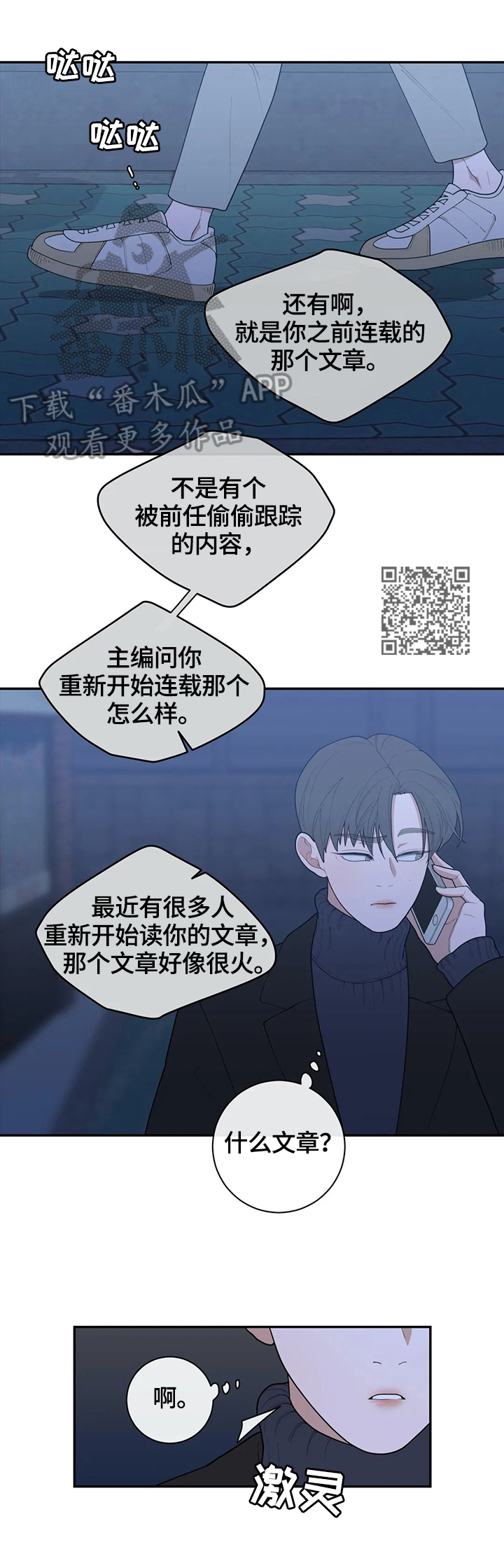 第118章：跟踪5