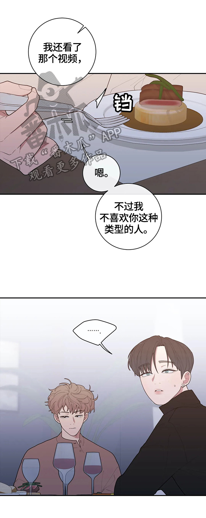第99章：不搭11